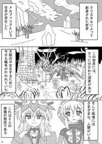 [ケンタッキーブサイクチキン] FUTANARYEARTHZERO