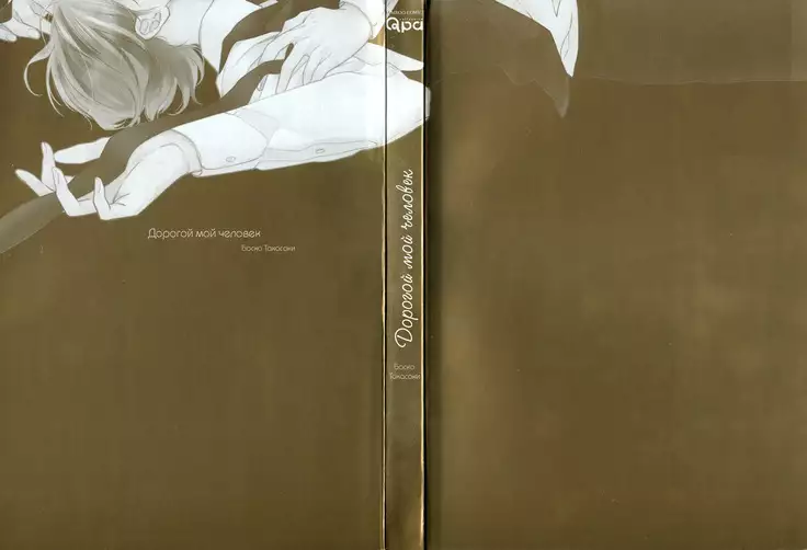 Itoshii toiukoto