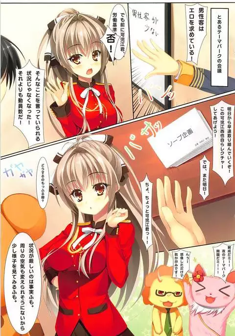 Sento Izusu no Soapland