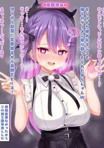 [Kuragari] Towa-sama ni saimin kaketenuitemoratta jigo shichu (Tokoyami Towa)