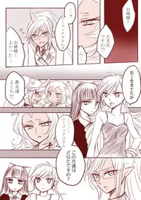 デイモン姉妹百合妄想漫画３（えっち有）[Panty & Stocking]