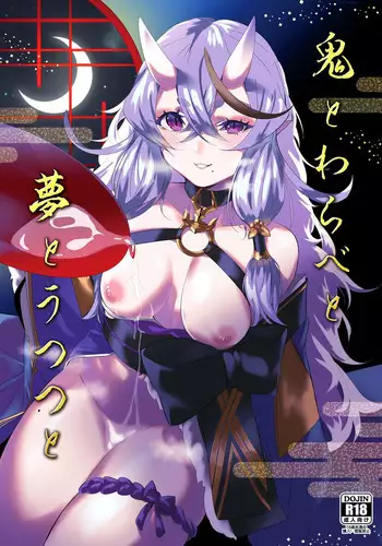 [Salt choc (Nana G)] Oni to Warabe to Yume to Utsutsu to | A Boy That Gets To Fuck An Oni In His Dreams (Rindou Mikoto) [English] {Doujins.com} [Digital]