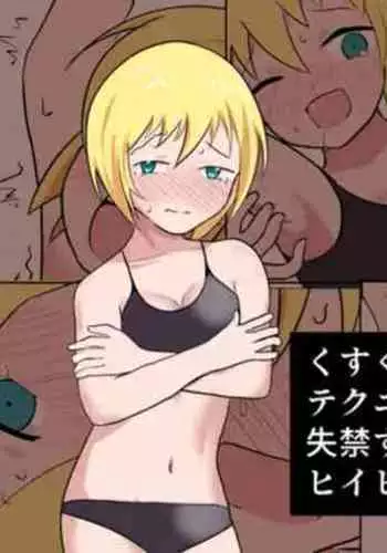 Kusuguri o Nameteru Onnanoko ga Technician na Onee-san ni Shikkin suru made Kusugurarete Hii Hii Iwasareru Hanashi