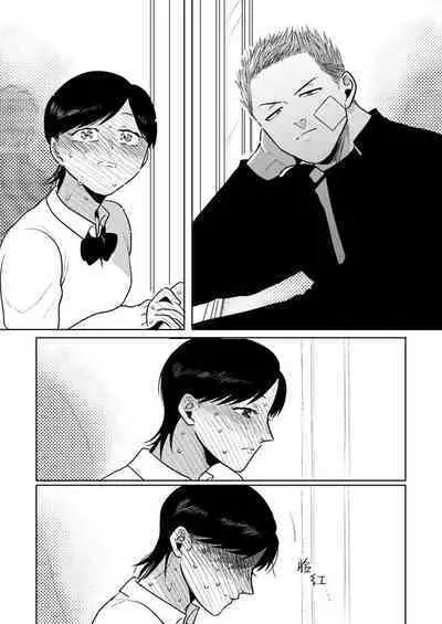 Imouto no Kawari wa Mou Yameru | 不用代替你妹妹被我操了