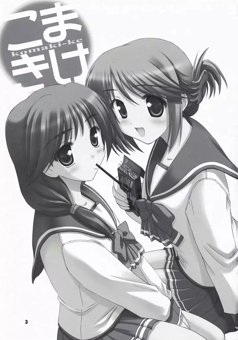 Komakike
