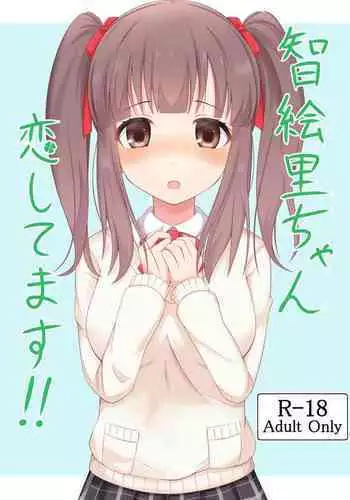 [Little Note (Suzunashi Rei)] Chieri-chan Koi Shitemasu!! (THE IDOLM@STER CINDERELLA GIRLS) [Digital]