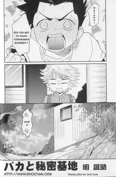 Baka to Himitsukichi | The Idiot and the Secret Base