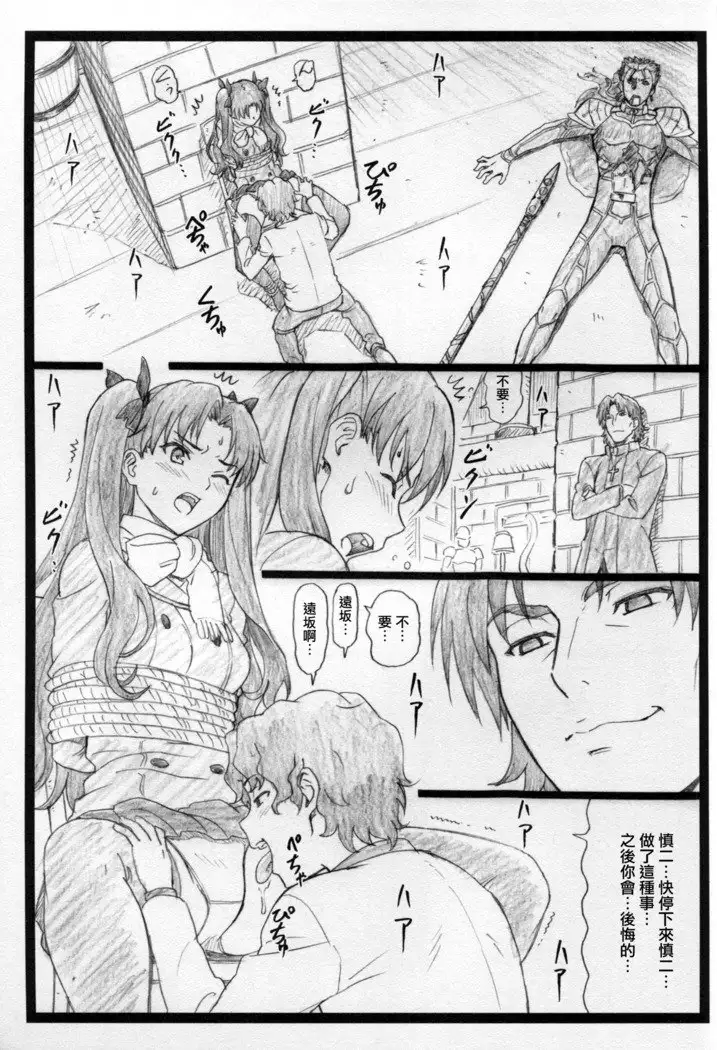 Rin to Shite...