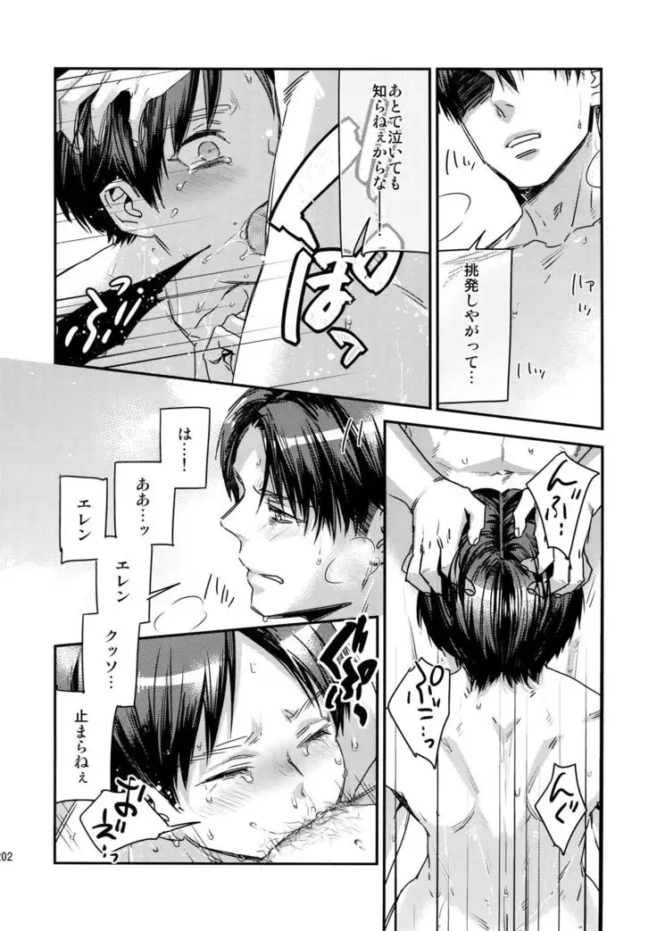 L×EZCS #02 -Rivaire Zetchoushuu 02-