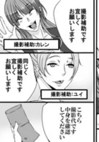 [Onna ni Yoru Onna e no Ryoujoku] Josei AV Kantoku no Bousou Shirouto Kyousei Kanchou