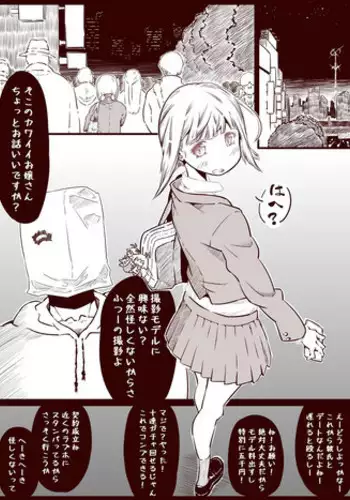 [Bundosuikou] Otokonoko o Kousoku Shite Onaka ni Tairyou Chuunyuu Mae to Ushiro kara Kyousei Shashutsu Shichau zo