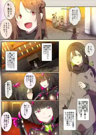 まじめなキミが女体化されて冷酷悪淫のマゾサディストに目覚めさせられるまんが～おにつのチョー★キョーシ～