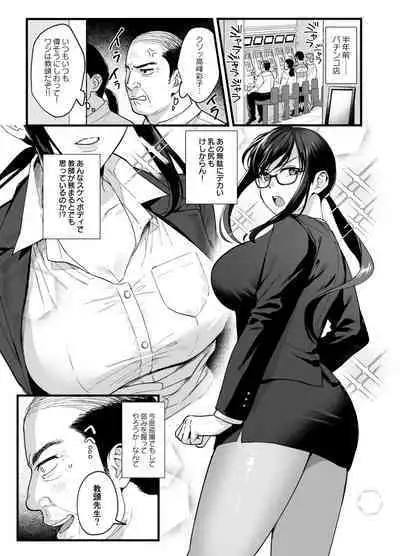 図書室ノ彼女 6 ～女教師ガ堕チルマデ～ 先行公開分