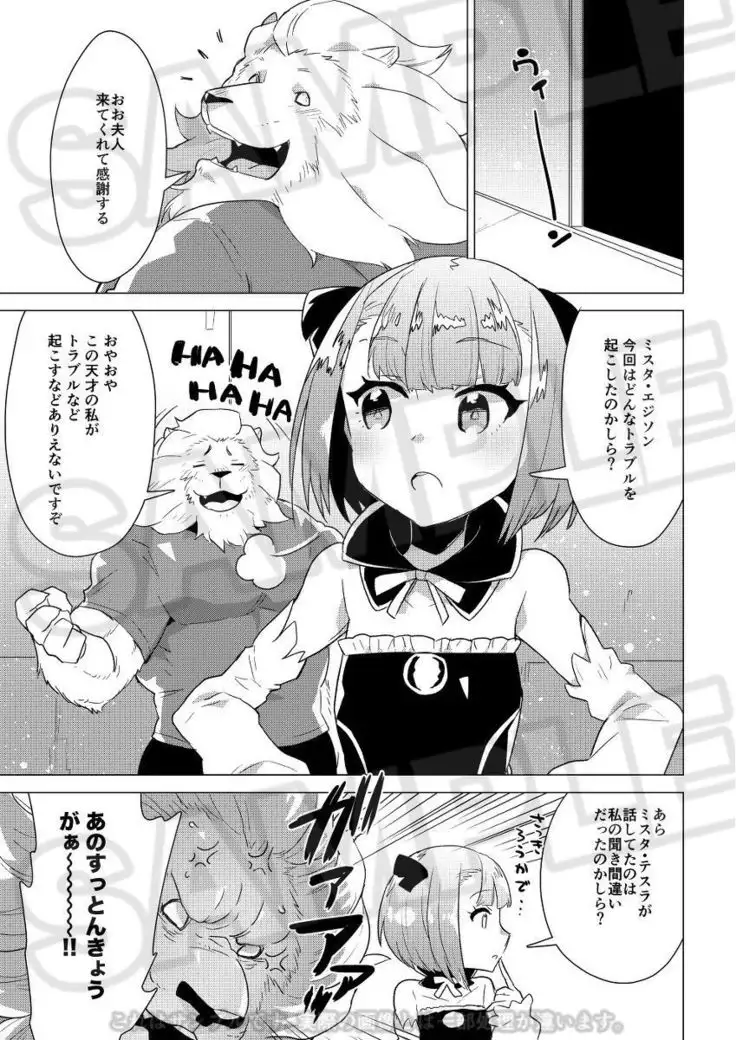 TROUBLE SUPPORT