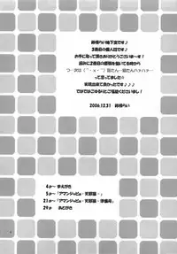 Amanjabyo (B6103) (V1) Chapter 1
