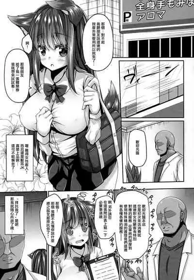 Kemokemomimimimi