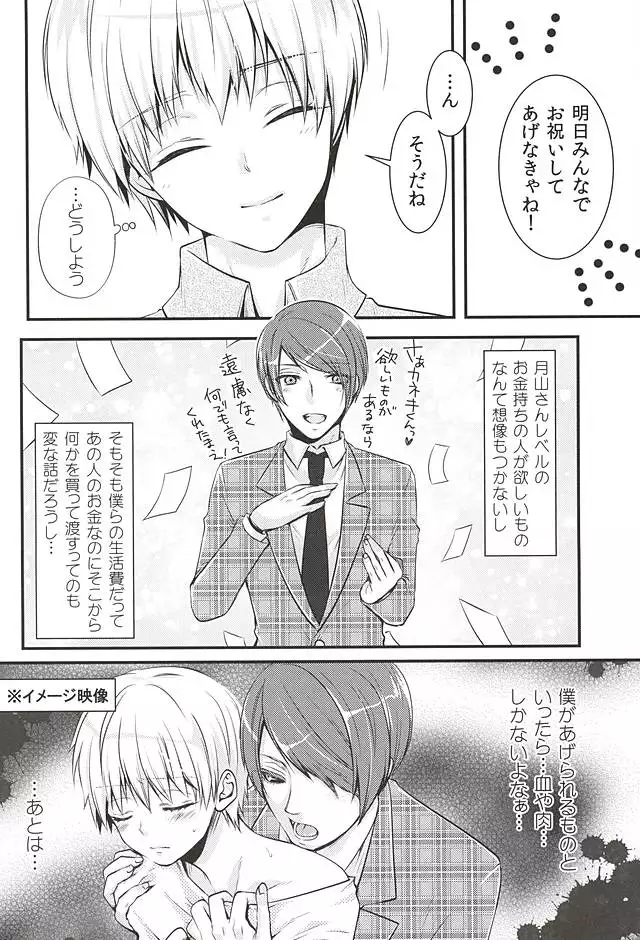 めろきす