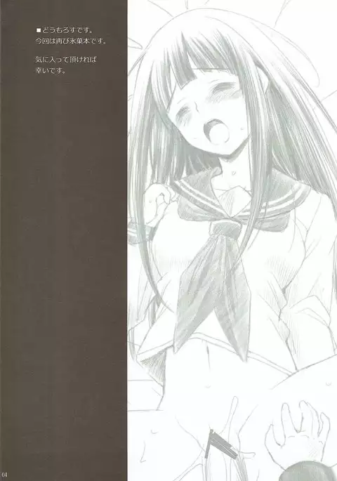 TITANDASAN DAISUKI 2