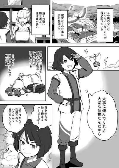 Torikago no Rakuen