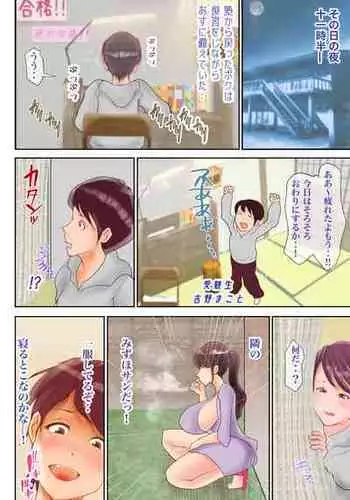 [Kiseenu] Danna ga Sugu Soko de Neteru no ni Dou shite mo Iretai!!