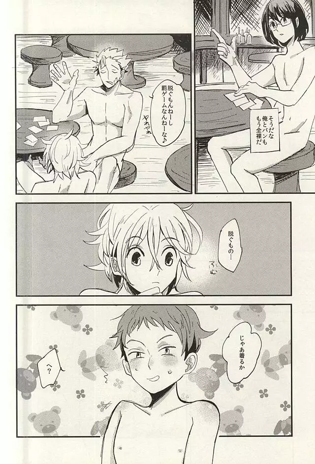泣く大人