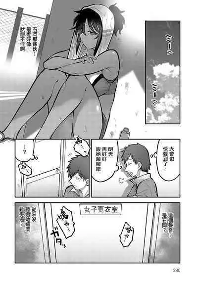 Natsu no Kojin Renshuu - A Private Lesson In The Summer