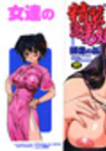 [Shiwasu no Okina] Sei So Tsui Dan Sha Ch.1-3 [English] [Bubbadg]