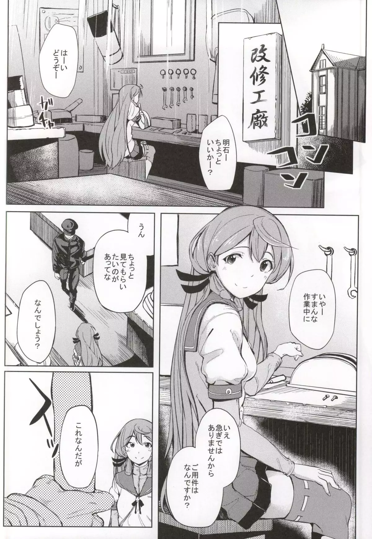 Akashi Vibration