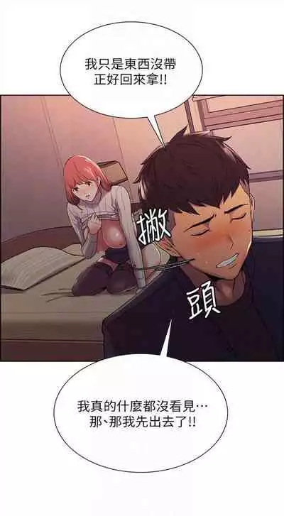 [週二] [Serious] 室友招募中 1-12 官方中文（連載中）