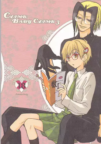 [BAD SHEEP, TSETSEG (Kure Okingyo, Mitsui Tomosumi)] CLIMB, BABY CLIMB 3 (Majin Tantei Nougami Neuro)