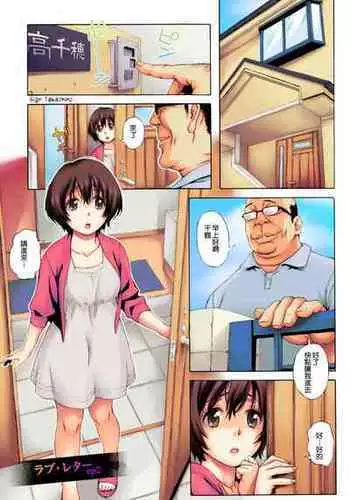 [Jingrock] Love Letter ep 2 (Love Letter) [Chinese] [Colorized] [Decensored]