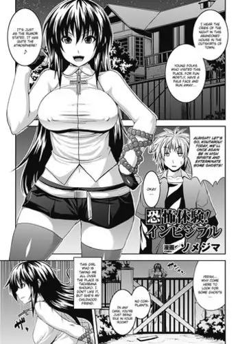 [Somejima] Kyoufu Taiken! Invisible | Experience Fear! Invisible (Comic Unreal Chounouryoku de Yaritai Houdai Vol.1) [English] [CGRascal] [Digital]