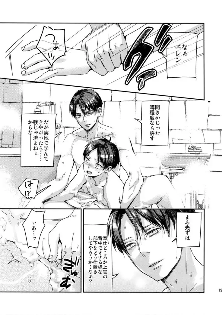 L×EZCS #02 -Rivaire Zetchoushuu 02-