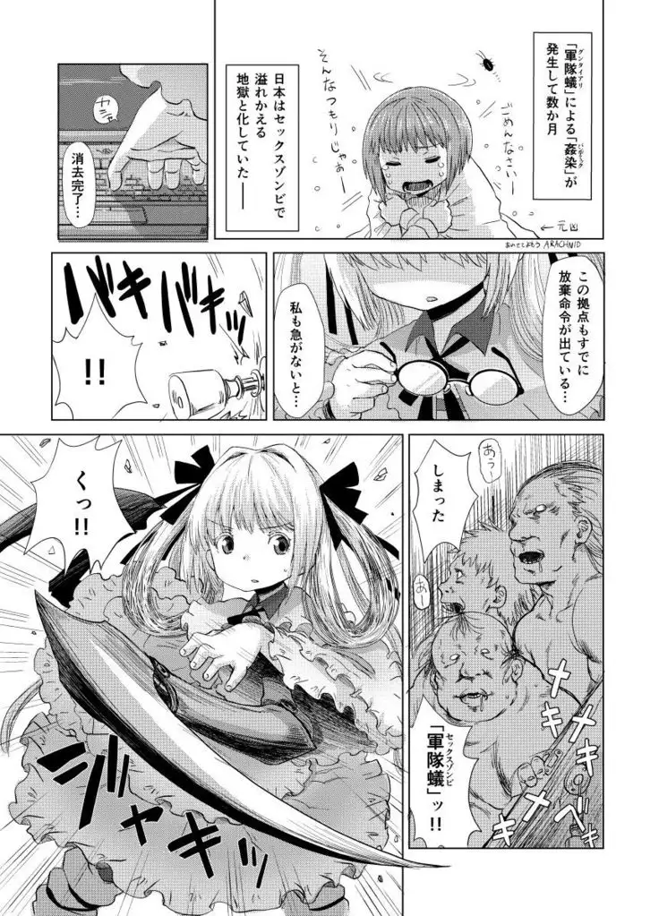 華蟷螂の