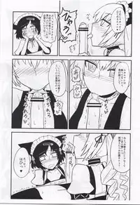 [Atelier:Dew(黒雲鵺)] 性欲飽和のらぶChu☆Chu!
