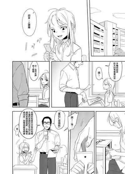 禽獸老師