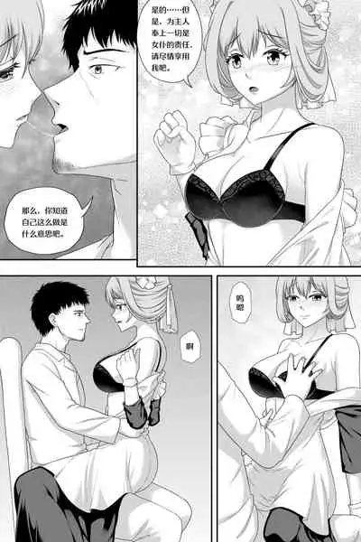花女仆的侍奉