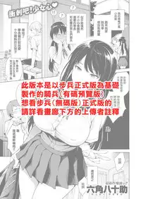 Shinobu-chan no Sukusuku Nikki | 小忍妹妹的成長日記