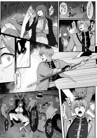 [KeinV] Occhokochoi Stark-sama to Bouken (1) | 与冒失的塔尔克大人一起冒险(1) (Sousou no Frieren) [Chinese]