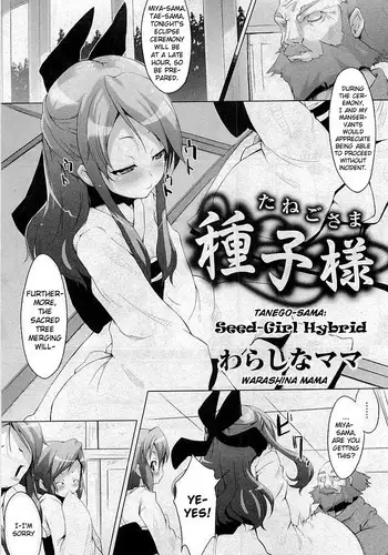 [Warashina Mama] Tanego-sama | Seed-Girl Hybrid (COMIC PLUM 2009-05) [English] {Anonymous}