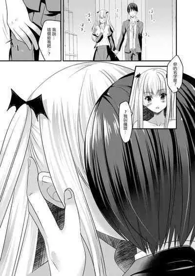 Tokimeki Kyuuketsu Shoujo