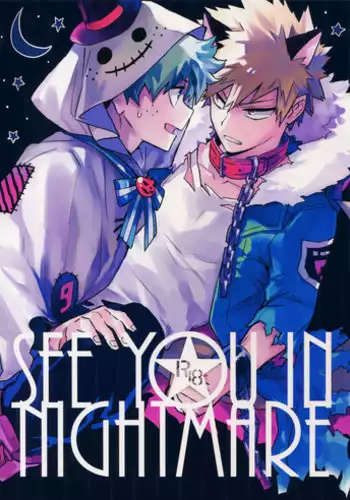(Douyara Deban no Youda! 14) [Kometubu (Rittiri)] SEE YOU IN NIGHTMARE (Boku no Hero Academia)