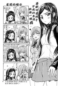 (C93) [Doropanda TOURS (Nanzaki Iku)] Shunkihatsudouki (Mai-HiME) [Chinese]