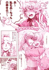 [杏ちゃん★会長] Yuri Manga