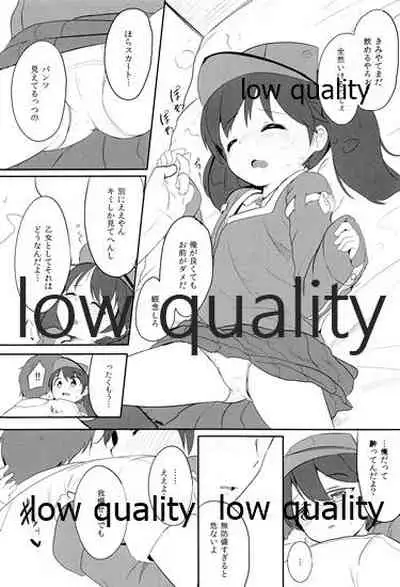 からみざけ