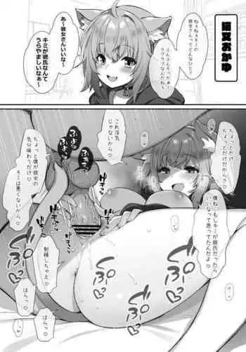 [Fujisaki Hikari] Inugami Korone [Uwaki Otoko no Chinpo ni Shimikonda Shinyuu no Juushuu ni Hannou Shichau] Hen (Nekomata Okayu, Inugami Korone)