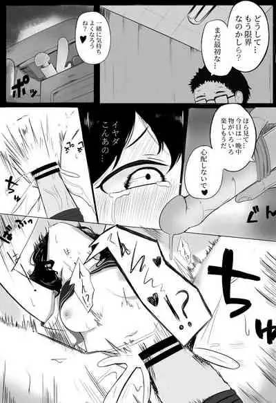 レイプしたい