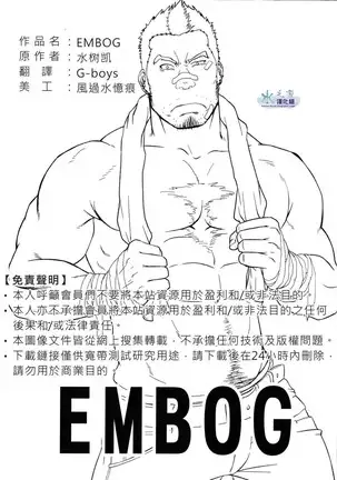 EMBOG