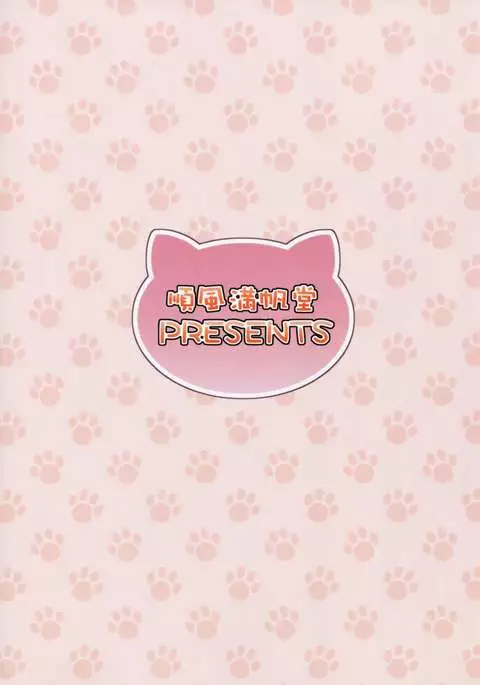 まじめがねこニャン!