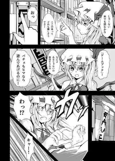 Flan-chan and ETD